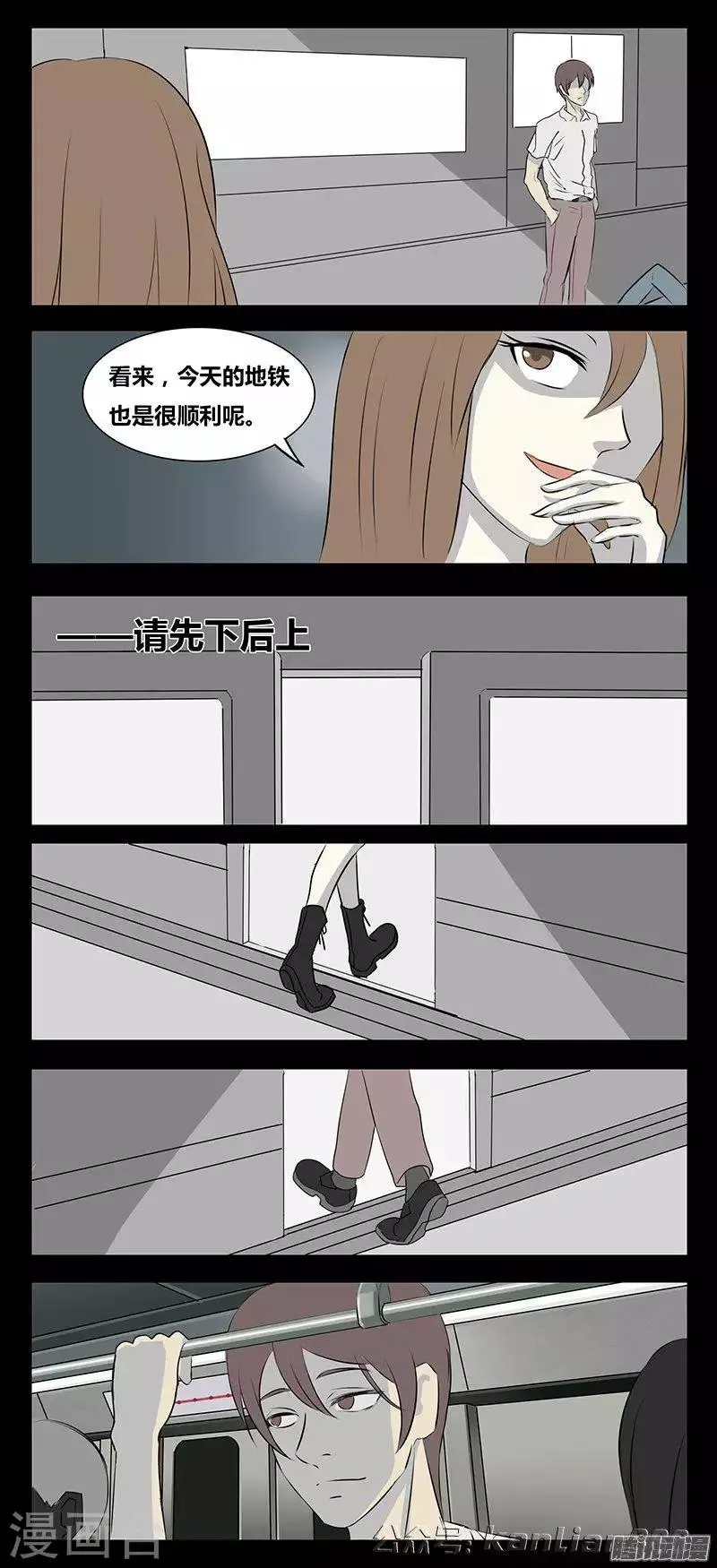 第77话 一天 第8页