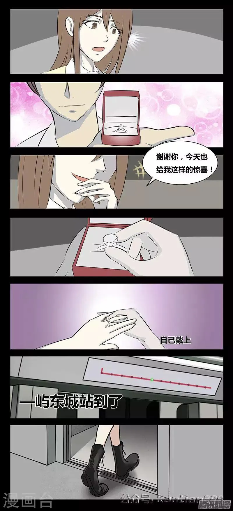 第77话 一天 第10页