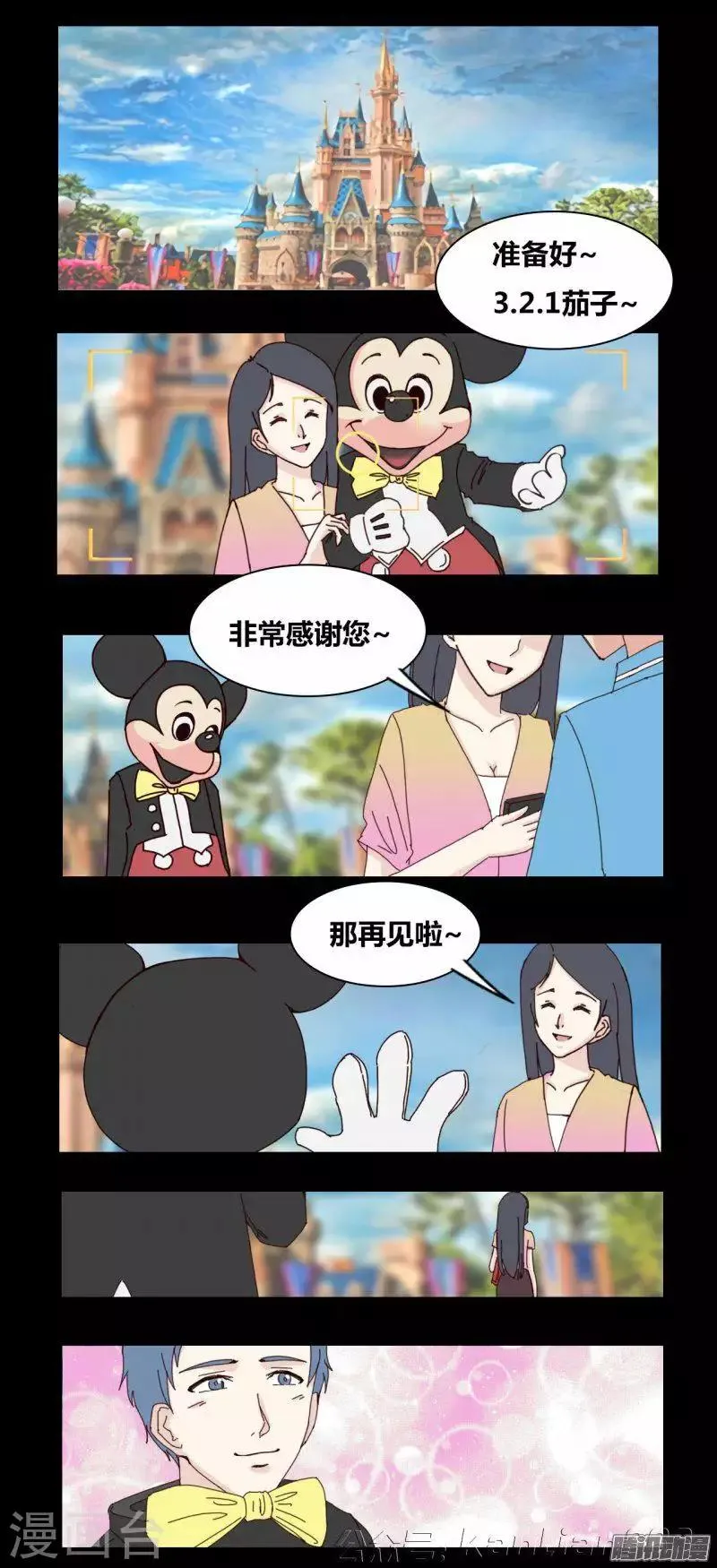 第79话 凶手 第2页