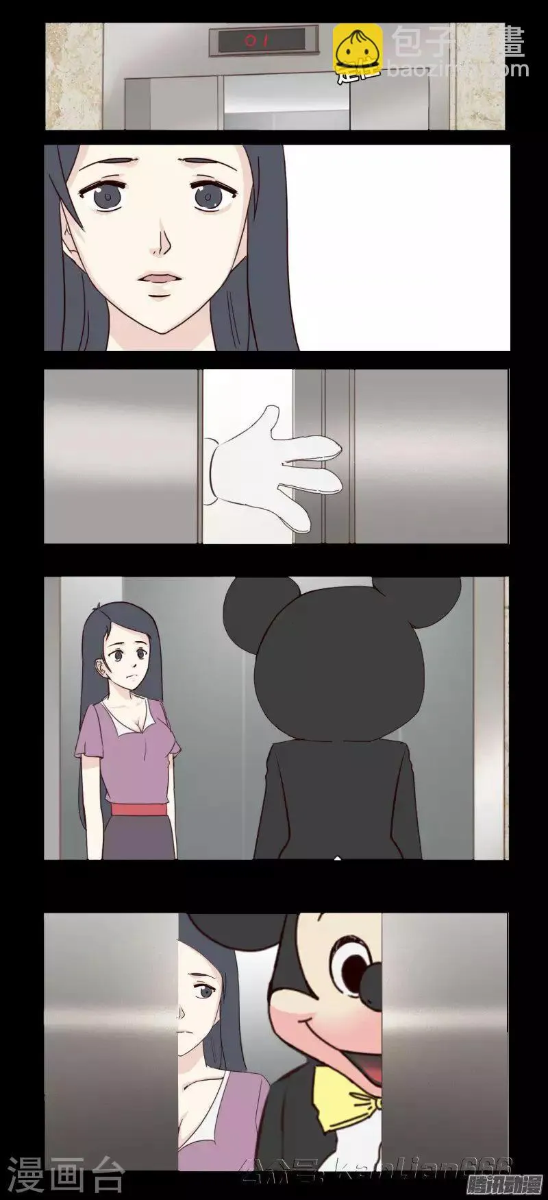 第79话 凶手 第4页