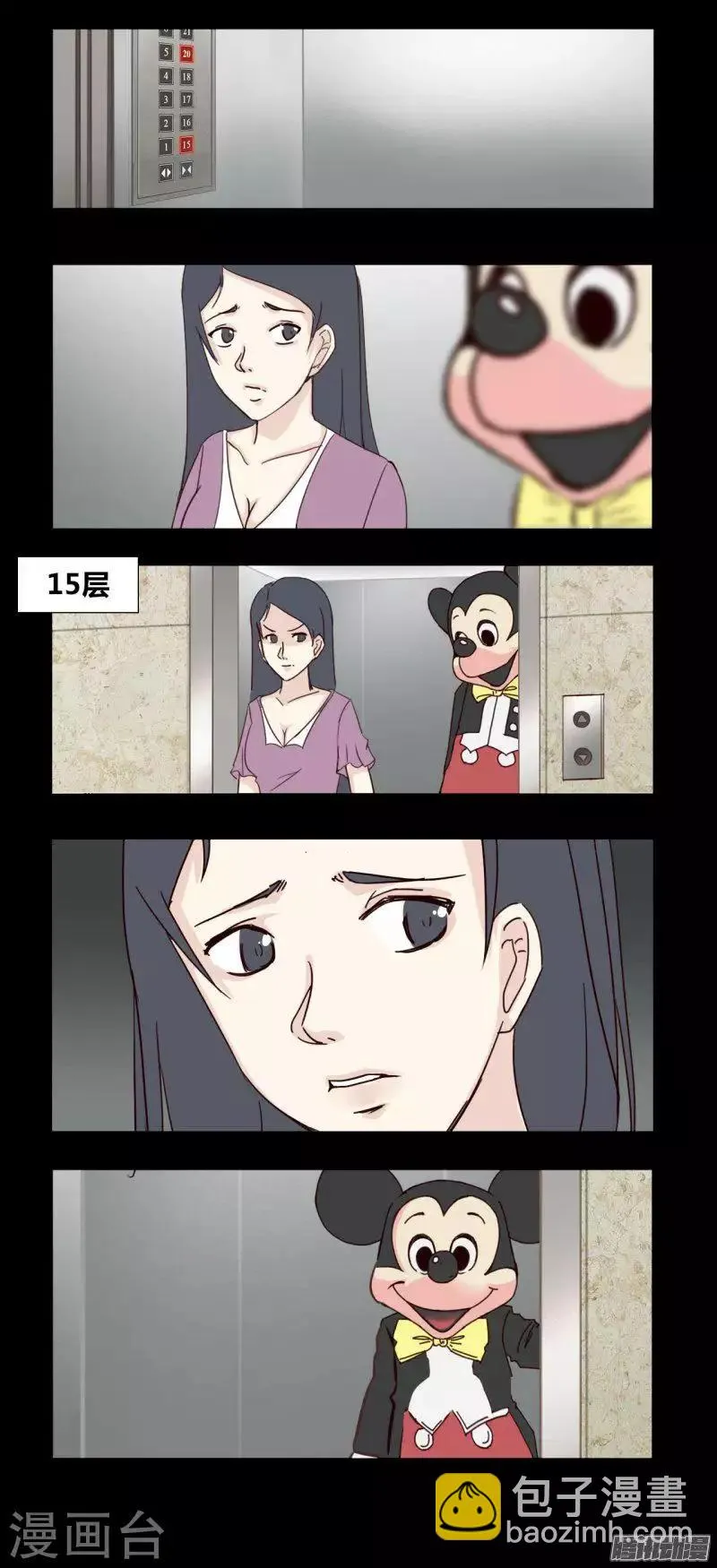 第79话 凶手 第5页