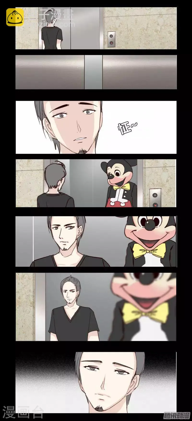 第79话 凶手 第7页