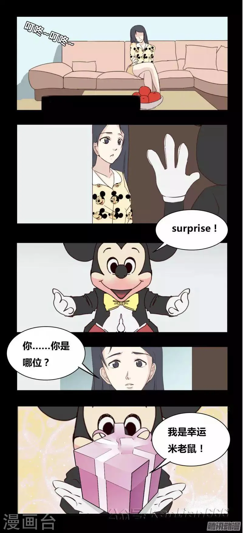 第79话 凶手 第8页