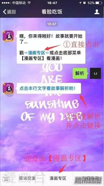 第81话 地狱 第12页