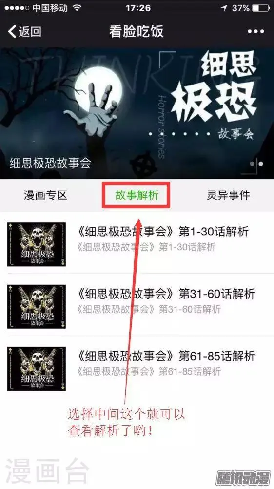 第81话 地狱 第13页