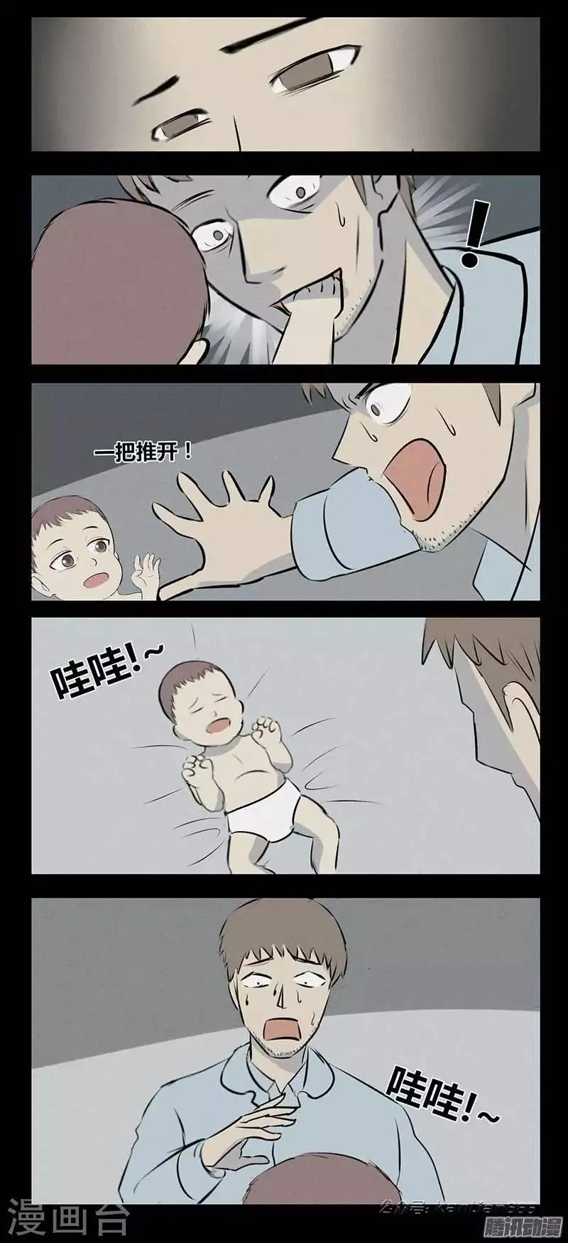 第83话 活着 第4页