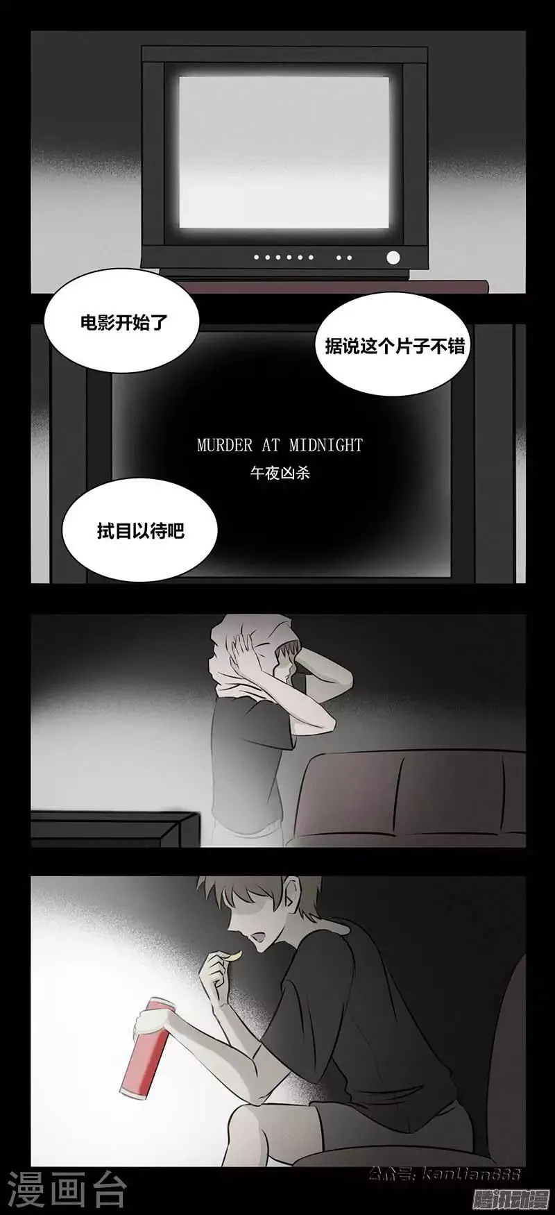 第84话 观众 第2页