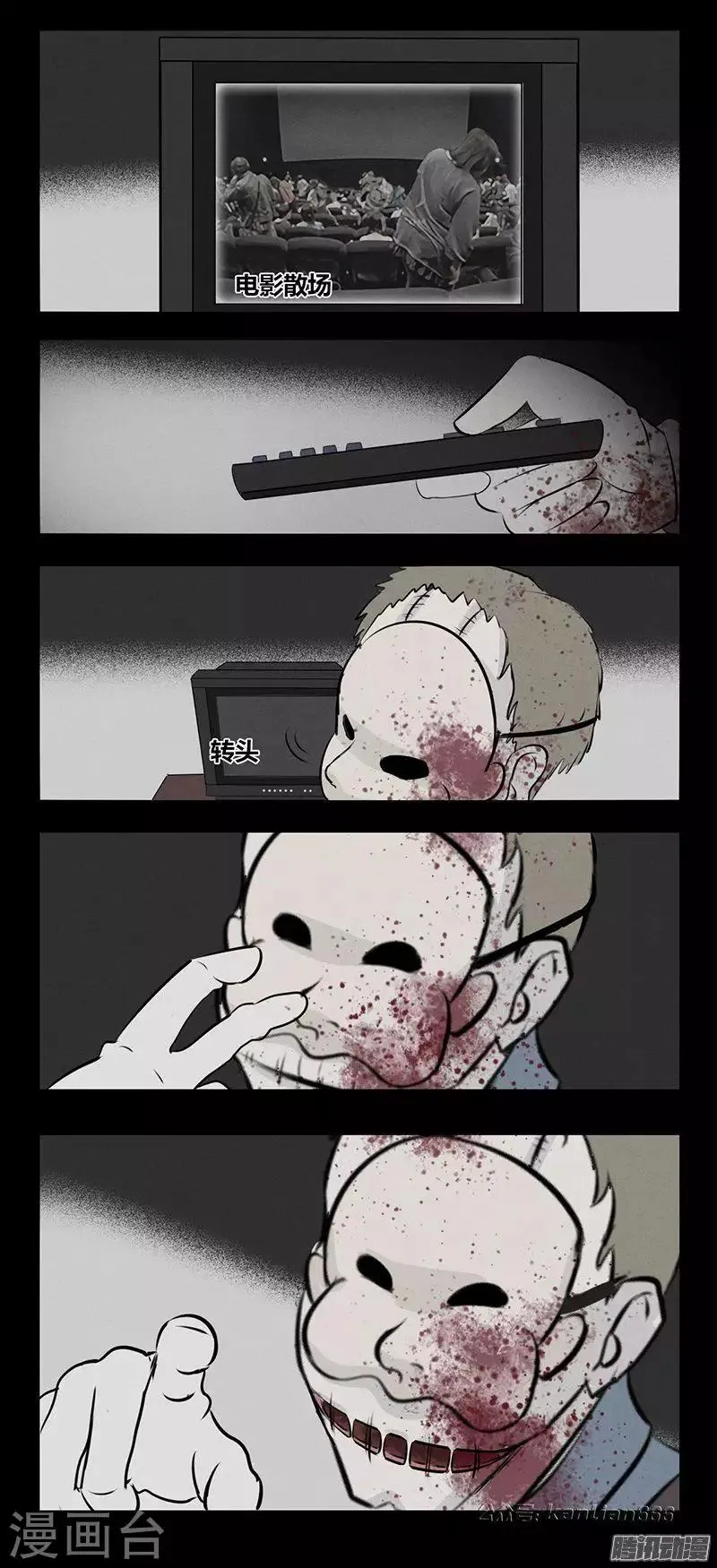 第84话 观众 第8页