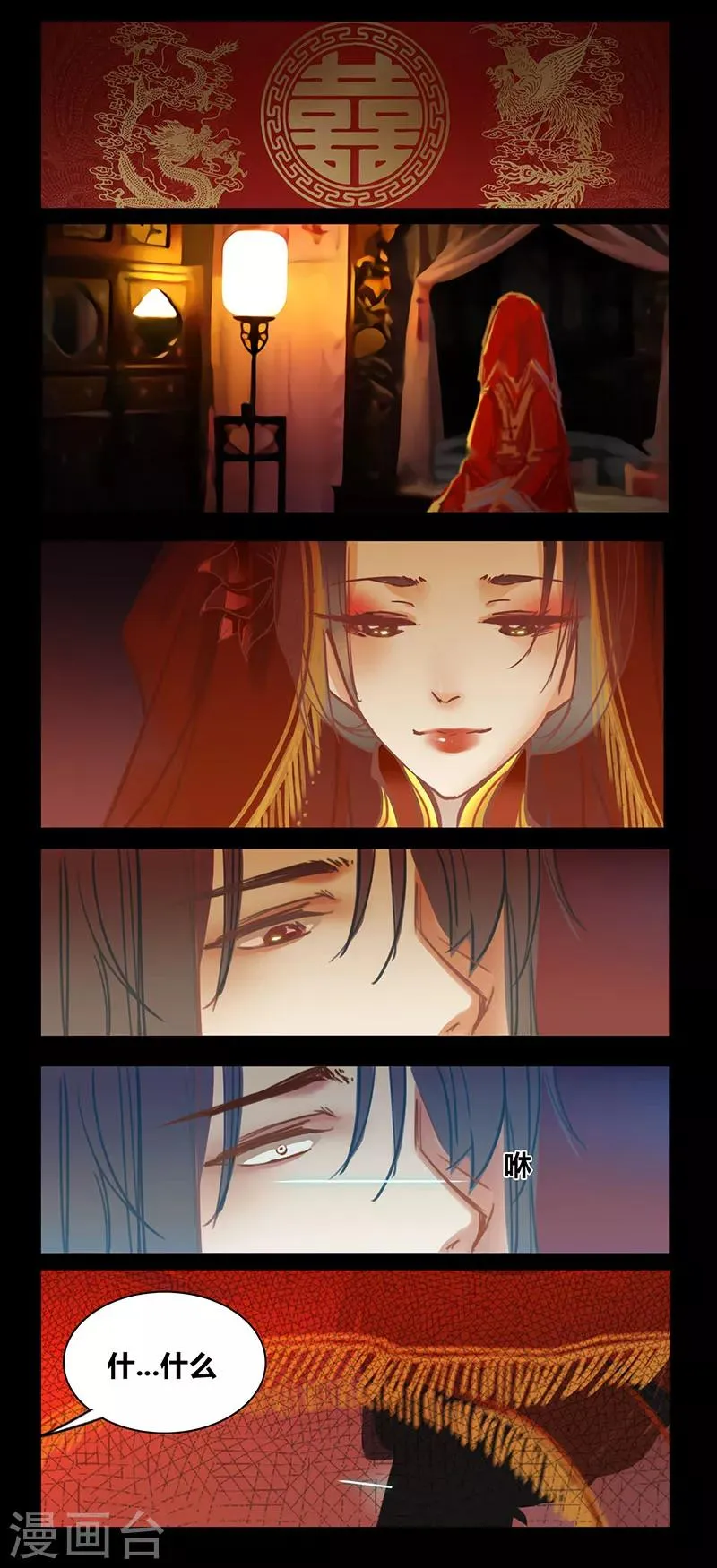 第85话 绝情剑 第3页