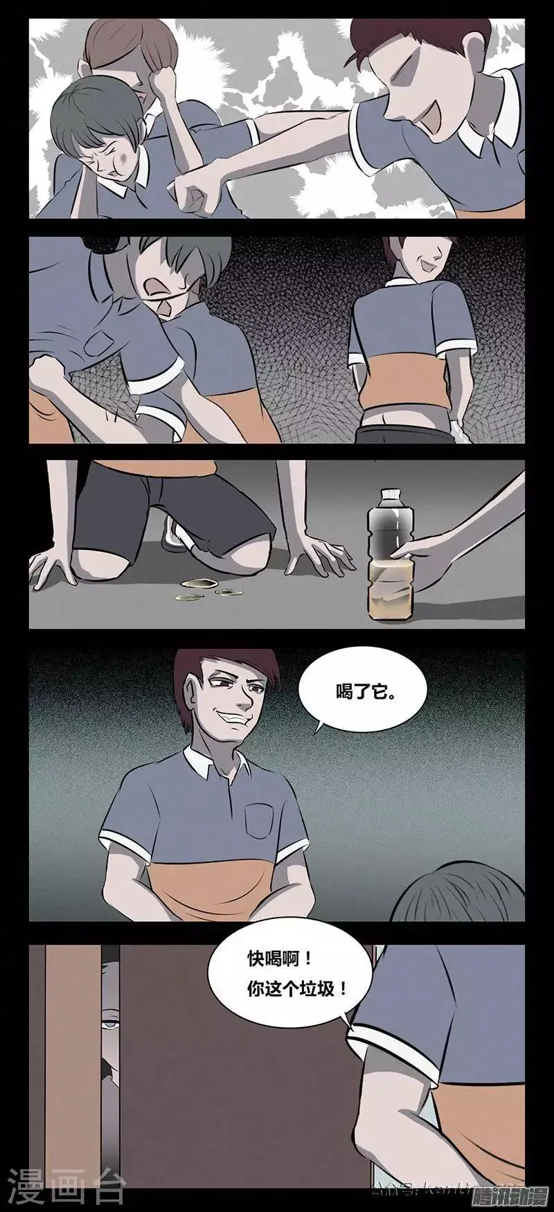 第86话 恶之花 第2页