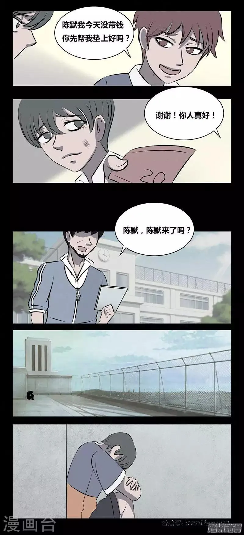 第86话 恶之花 第4页