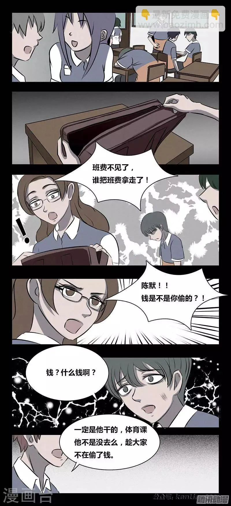 第86话 恶之花 第5页