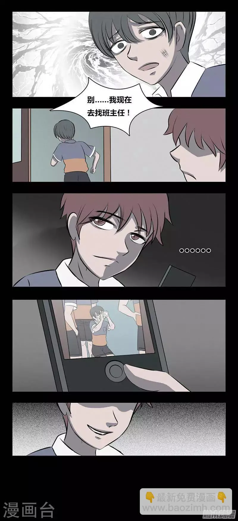 第86话 恶之花 第7页