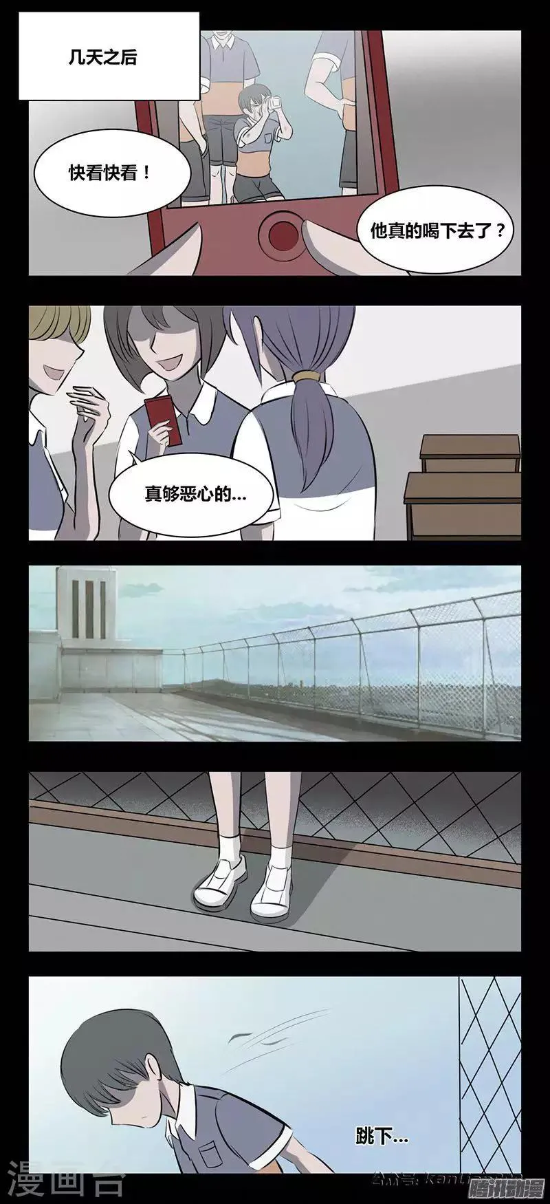 第86话 恶之花 第11页