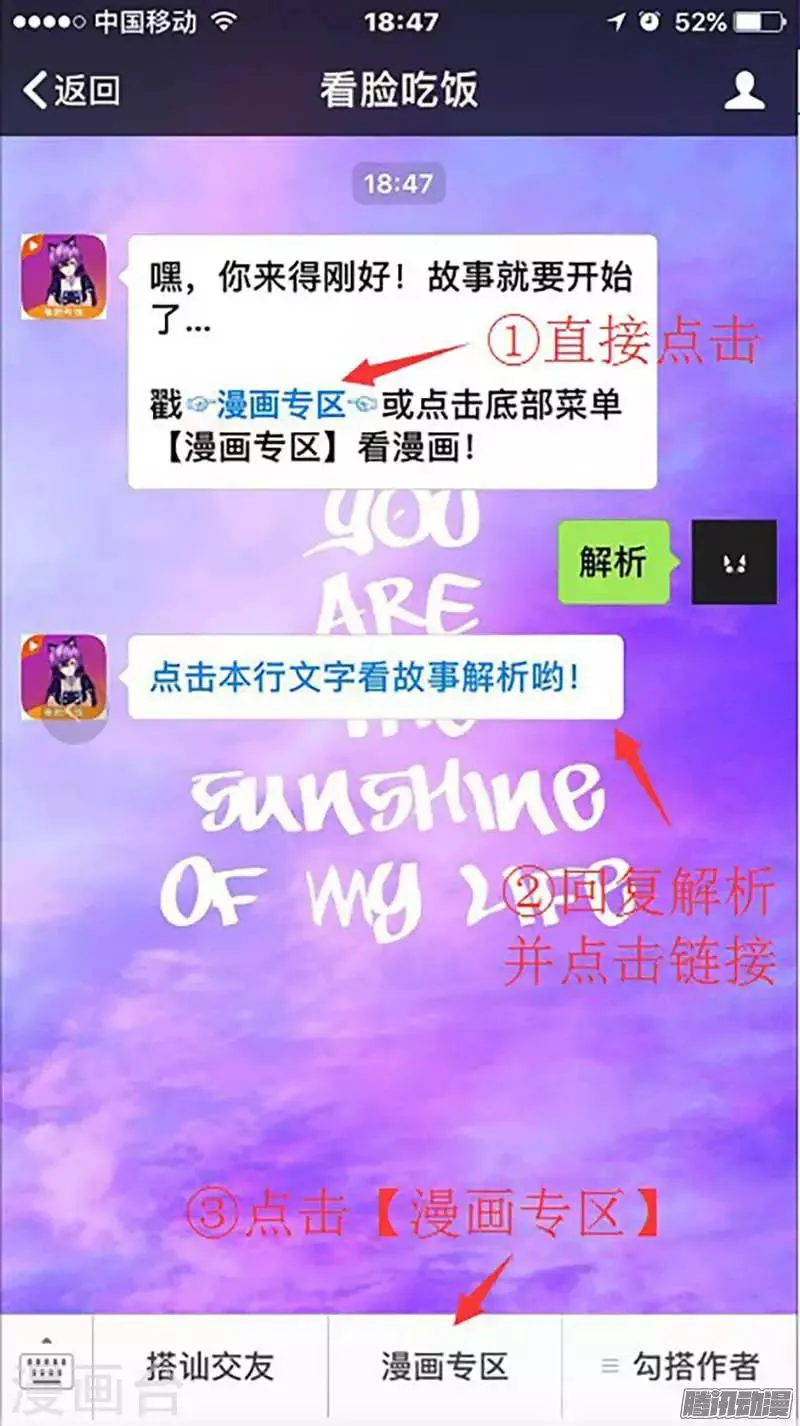 第89话 晚餐 第11页