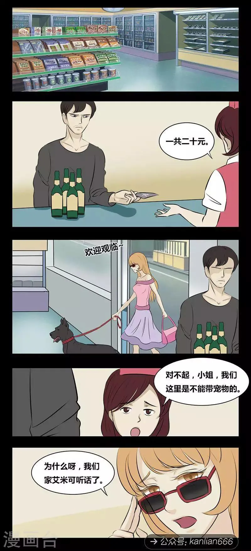 第94话 现实一种 第2页