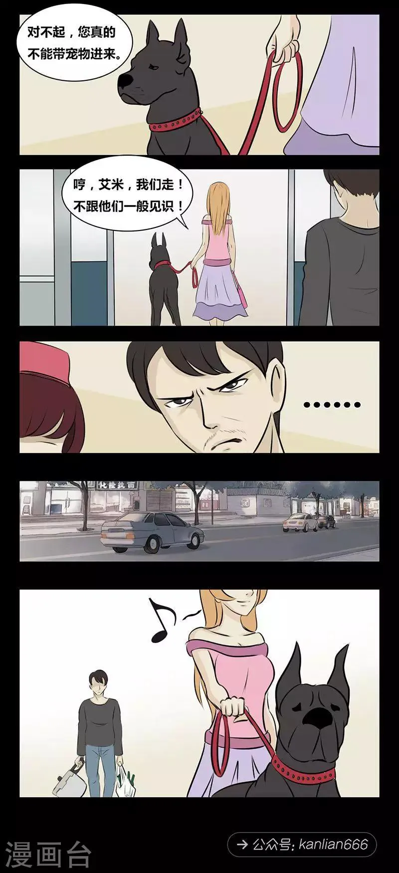 第94话 现实一种 第3页