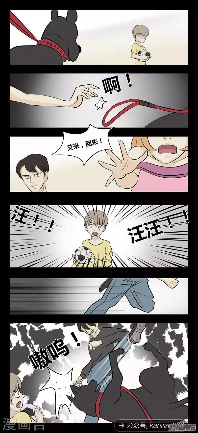第94话 现实一种 第4页