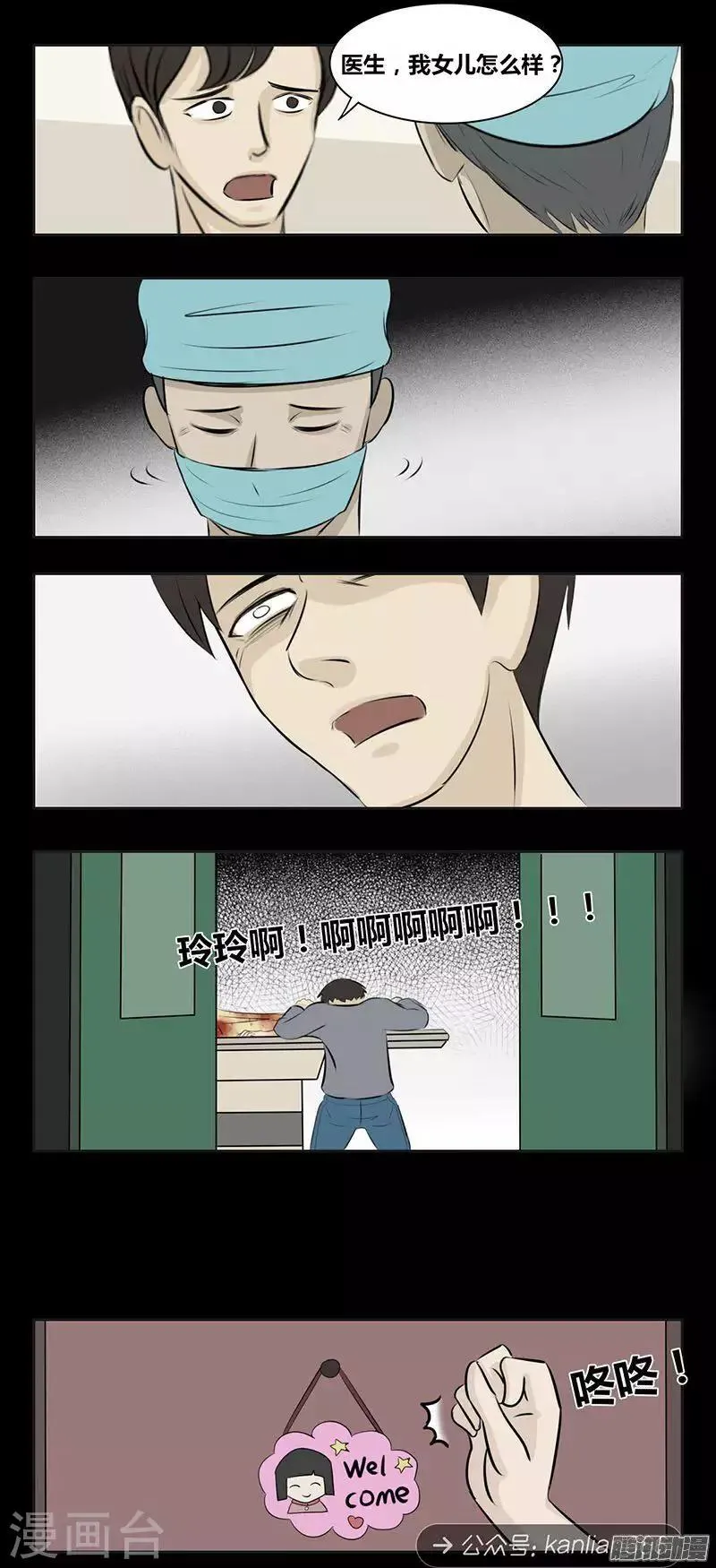 第94话 现实一种 第10页