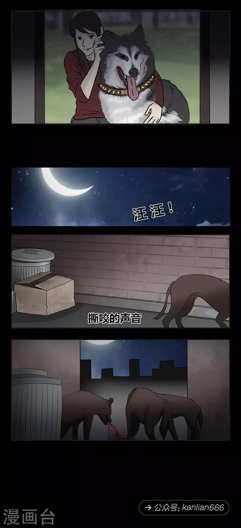 第94话 现实一种 第12页