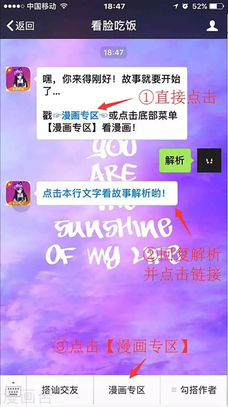 第94话 现实一种 第14页