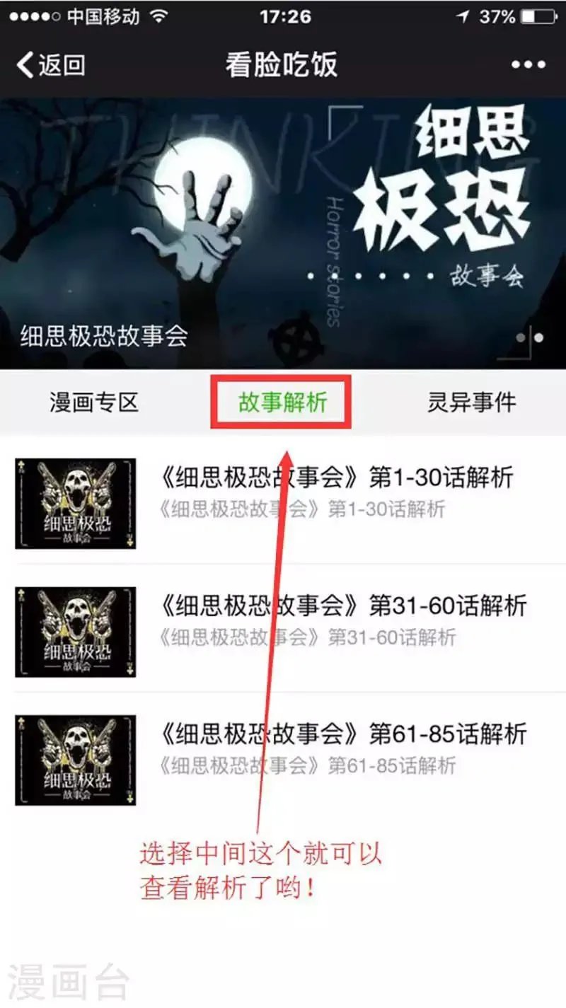 第94话 现实一种 第15页