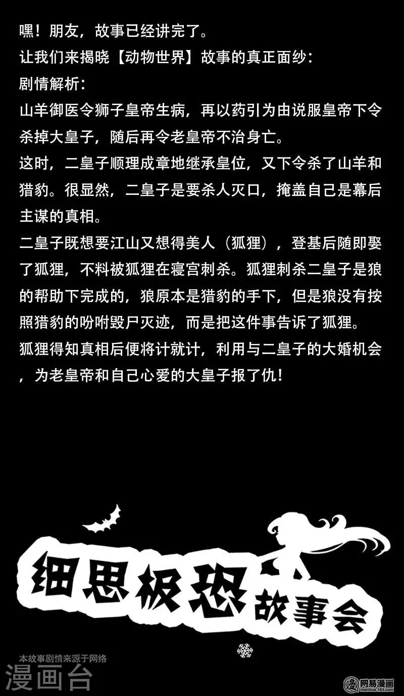 第96话 晴天娃娃 第1页