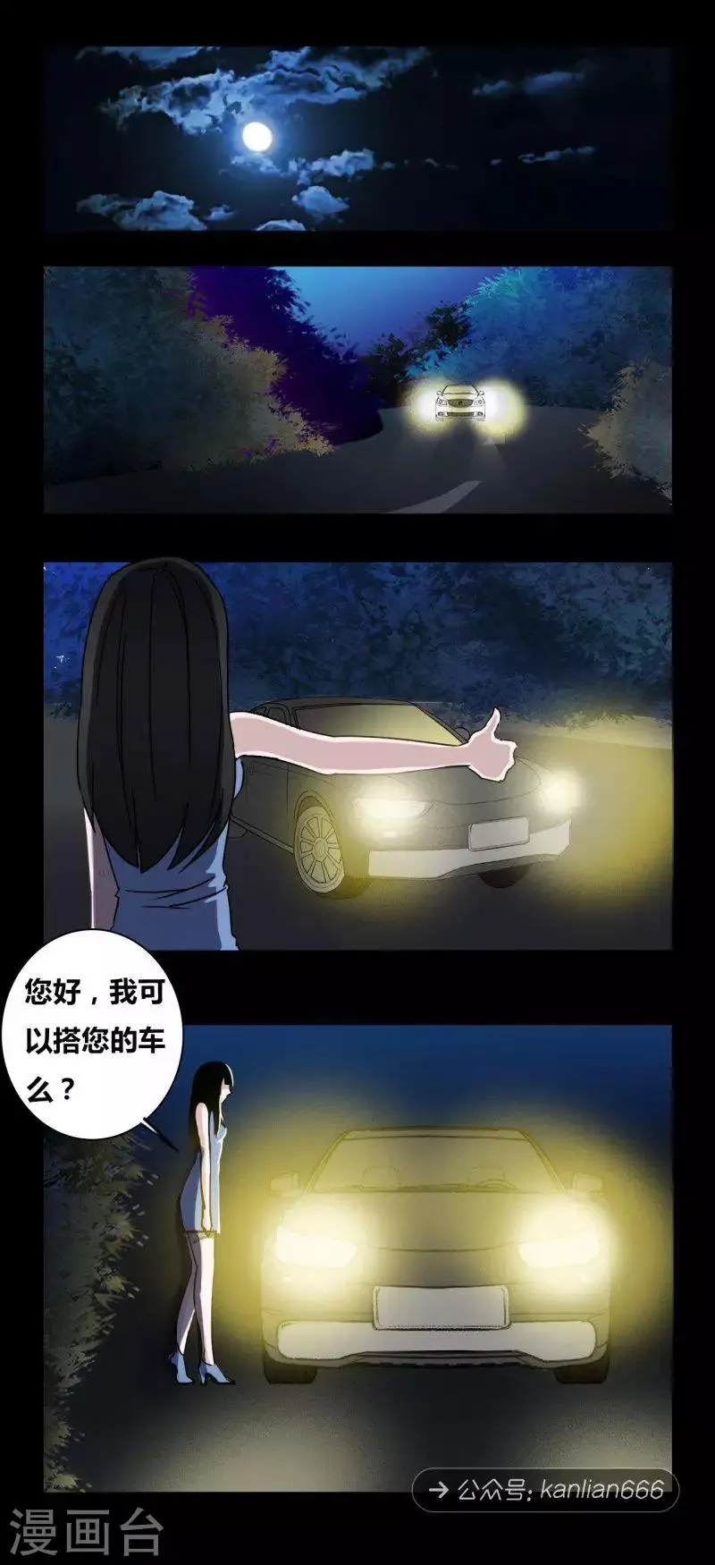 第97话 儿子 第2页