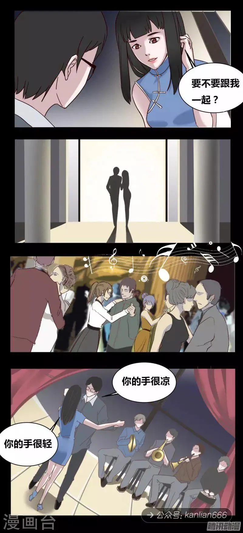 第97话 儿子 第4页