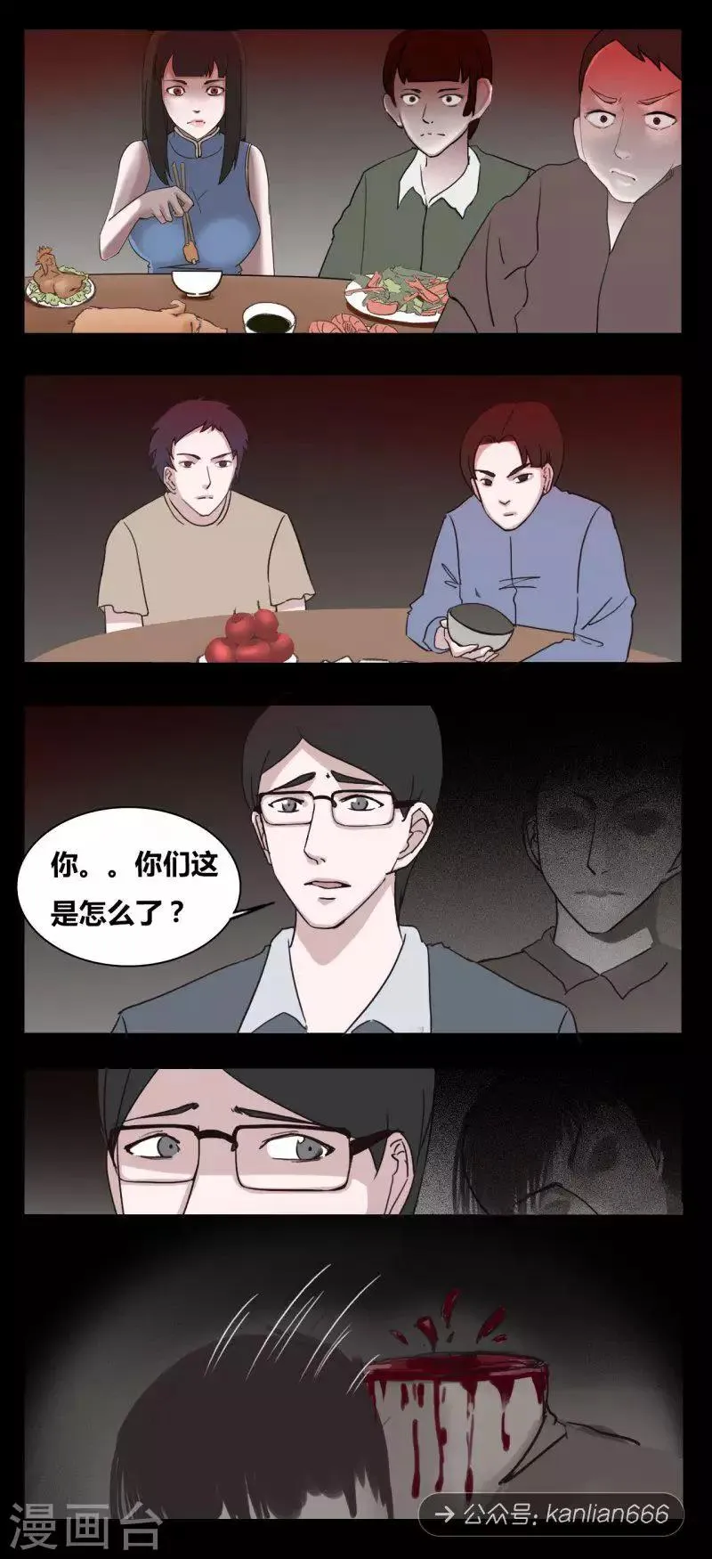 第97话 儿子 第6页