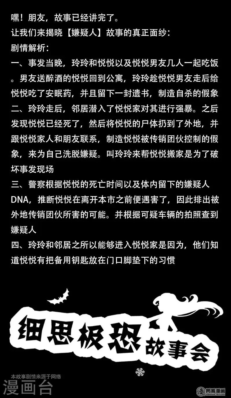 第100话 妈妈 第1页