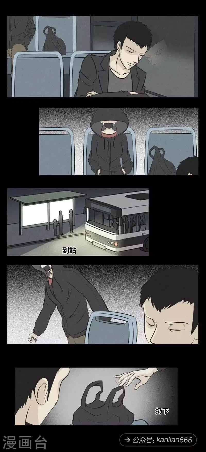 第101话 猫的诅咒 第3页