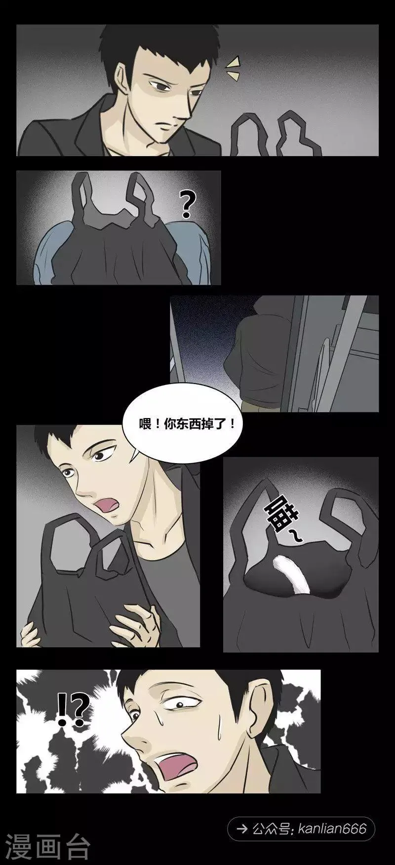第101话 猫的诅咒 第4页