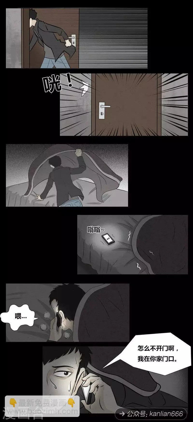 第101话 猫的诅咒 第7页