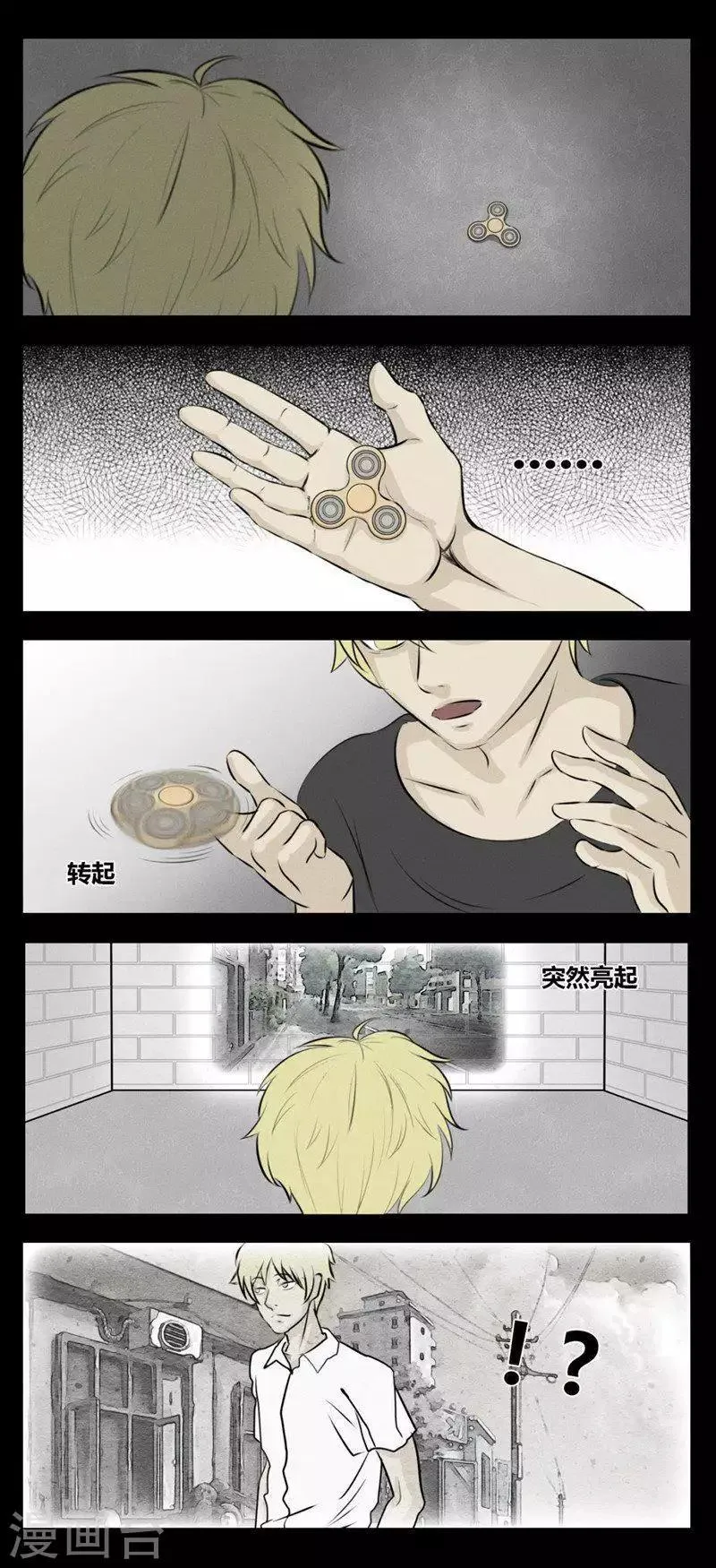 第103话 指尖陀螺 第4页