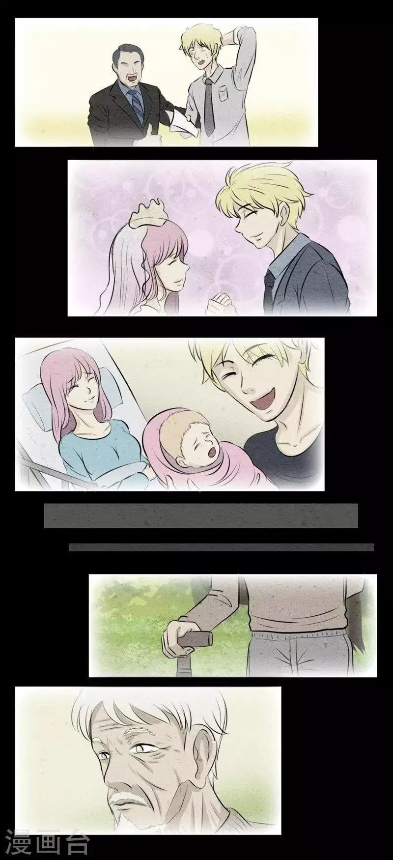 第103话 指尖陀螺 第7页