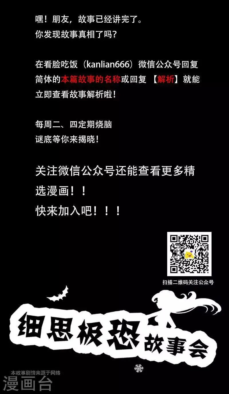 第103话 指尖陀螺 第9页