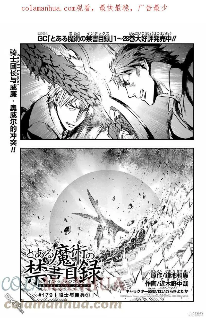 第179话 第1页