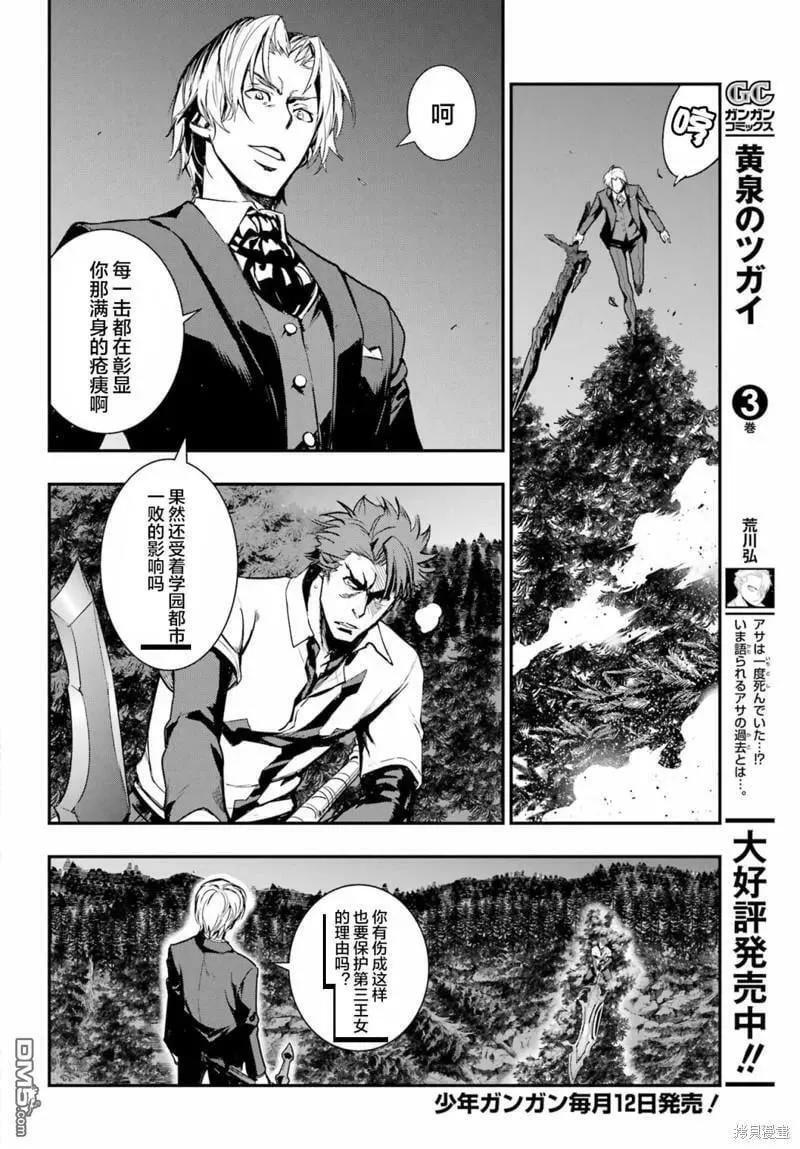 第179话 第4页
