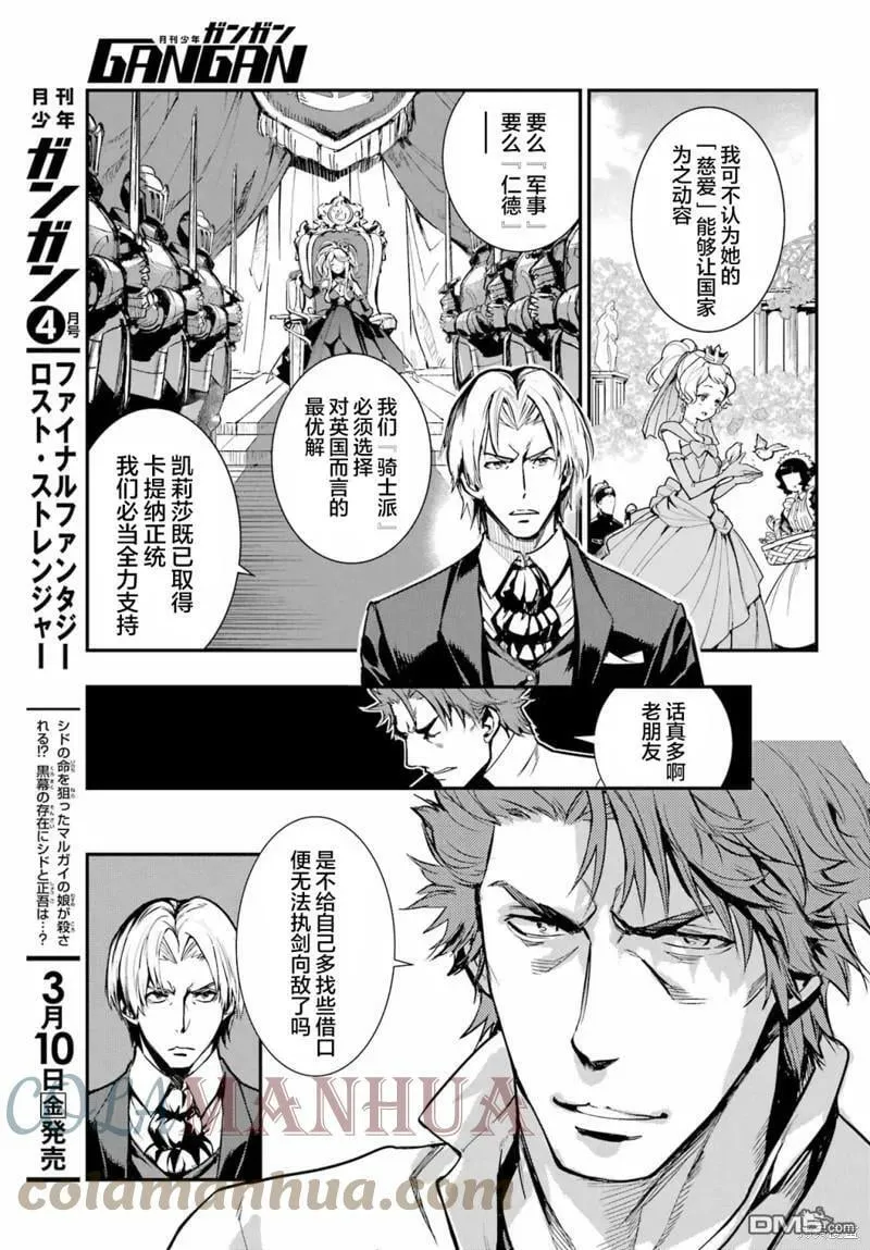 第179话 第5页