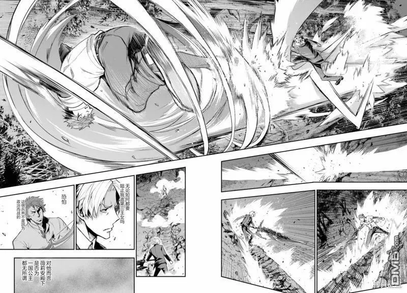 第179话 第8页