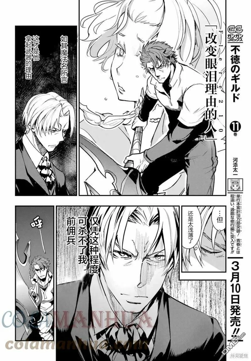 第179话 第9页