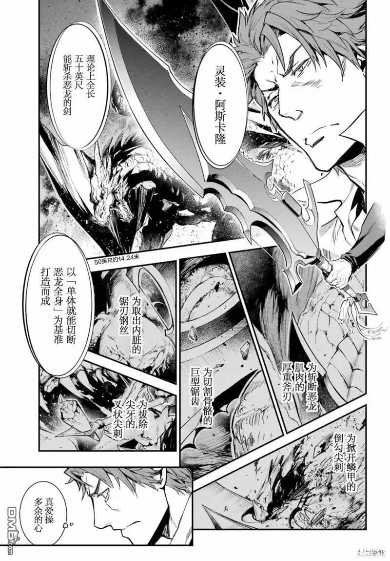 第179话 第10页