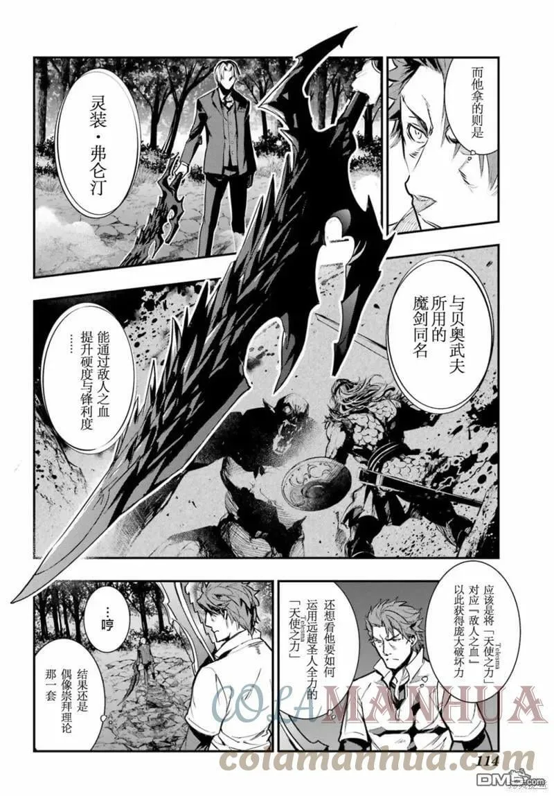 第179话 第11页