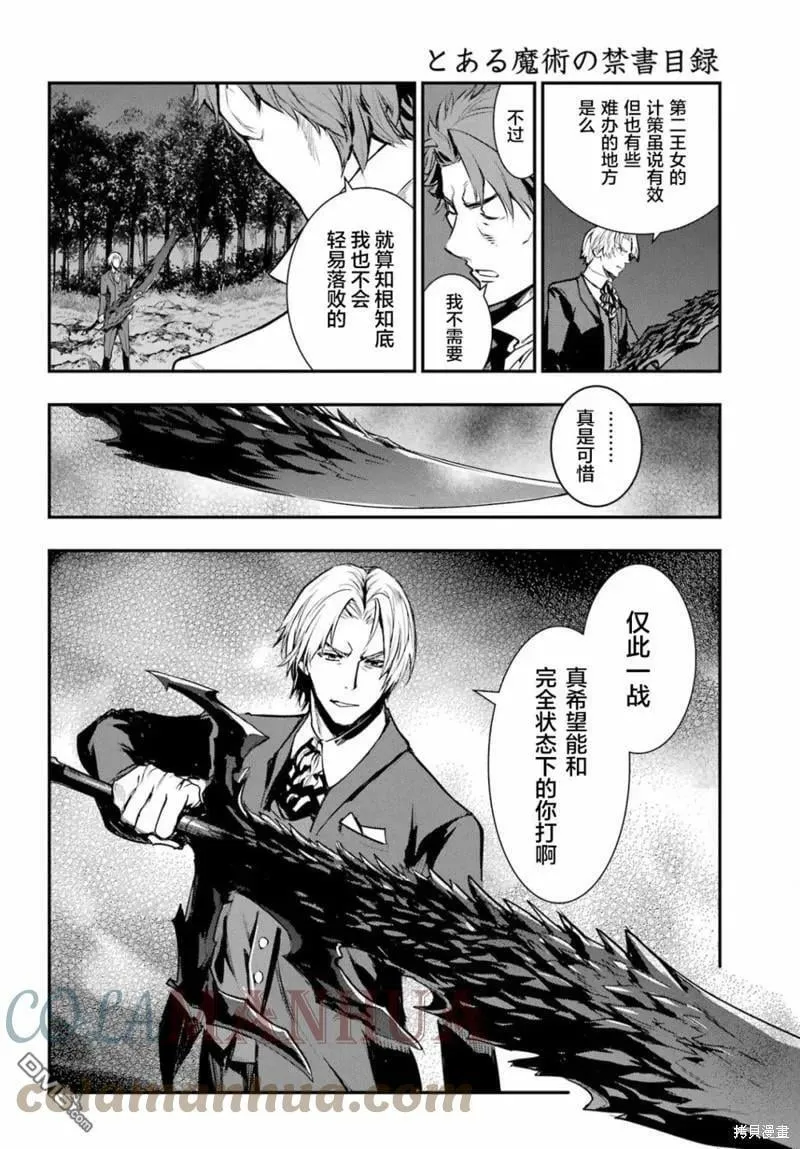 第179话 第13页