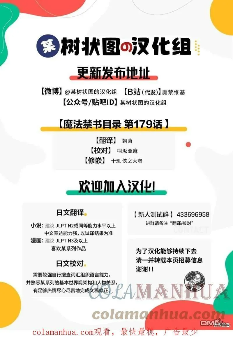 第179话 第19页