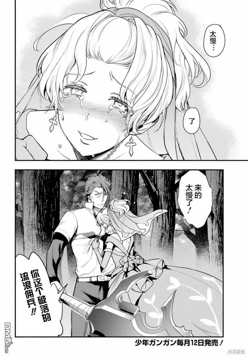 第178话 第2页