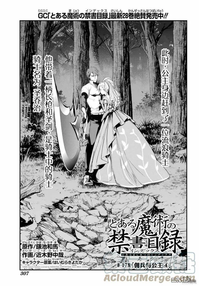 第178话 第3页