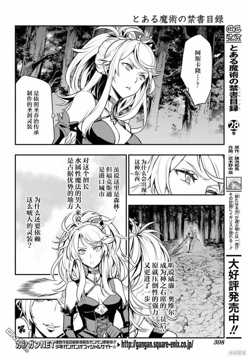 第178话 第4页
