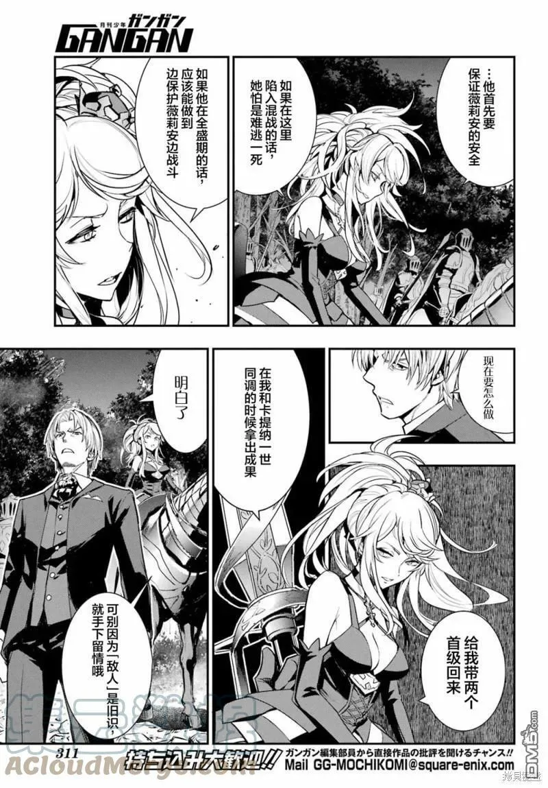 第178话 第7页